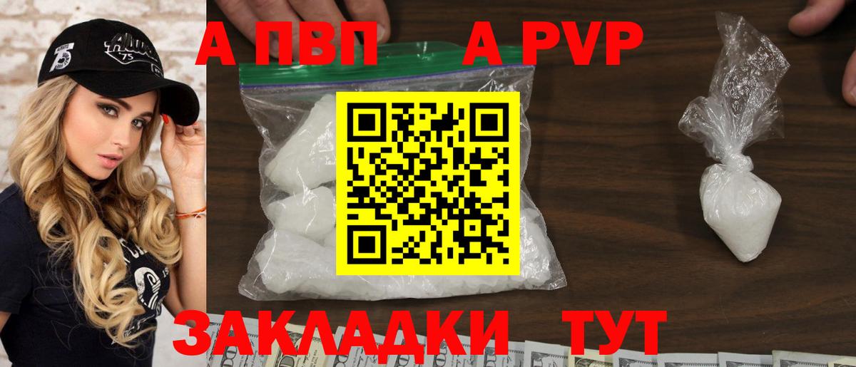 Лосино-Петровский  Alpha-PVP СК КРИС  Вход с VPN  A PVP Соль 