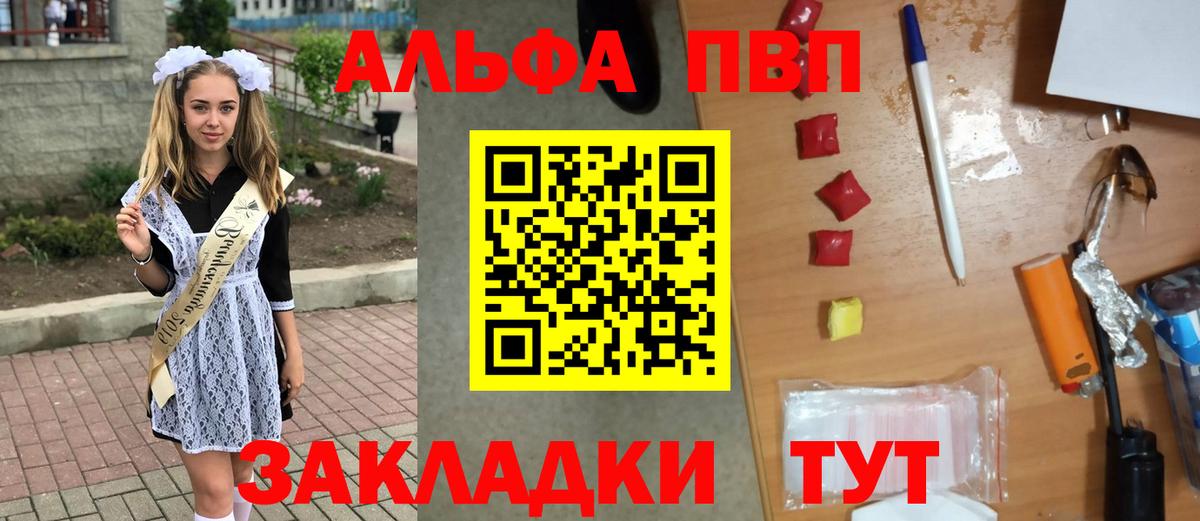 A-PVP мука Лосино-Петровский