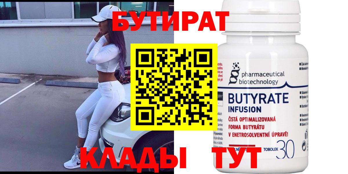 Бутират оксибутират Лосино-Петровский