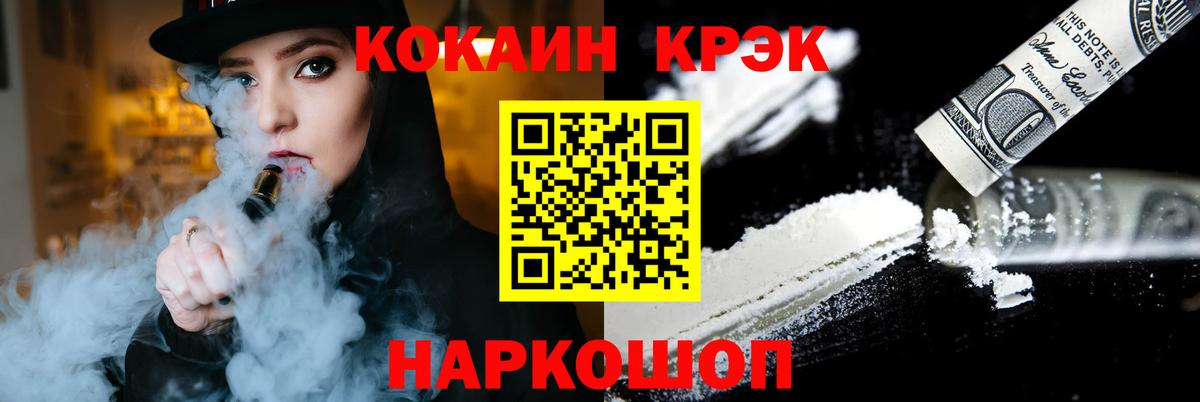 Лосино-Петровский  Кокаин Fish Scale  COCAIN Columbia  Вход с VPN 