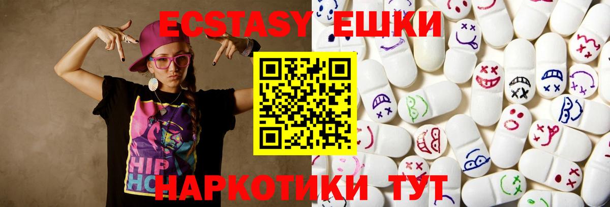 Экстази Cube  Ecstasy TESLA  где найти   Лосино-Петровский  Вход с VPN 