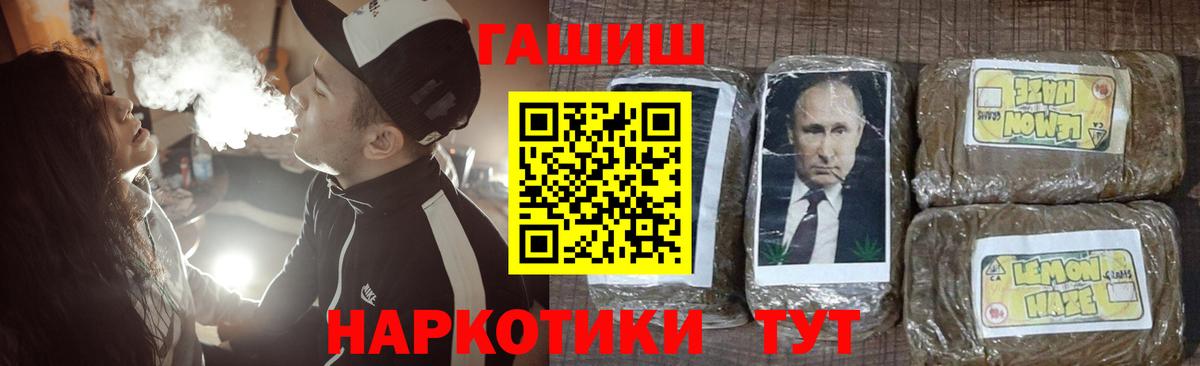 ГАШИШ Cannabis  ГАШИШ Ice-O-Lator  Вход с VPN  Гашиш  Лосино-Петровский 