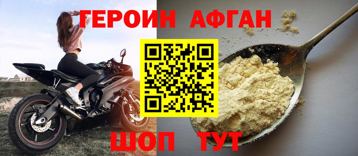 Лосино-Петровский  ГЕРОИН Heroin  Вход с VPN 