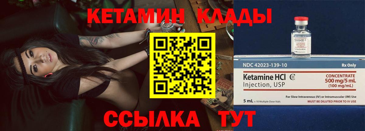 Лосино-Петровский  Кетамин ketamine  Вход с VPN 