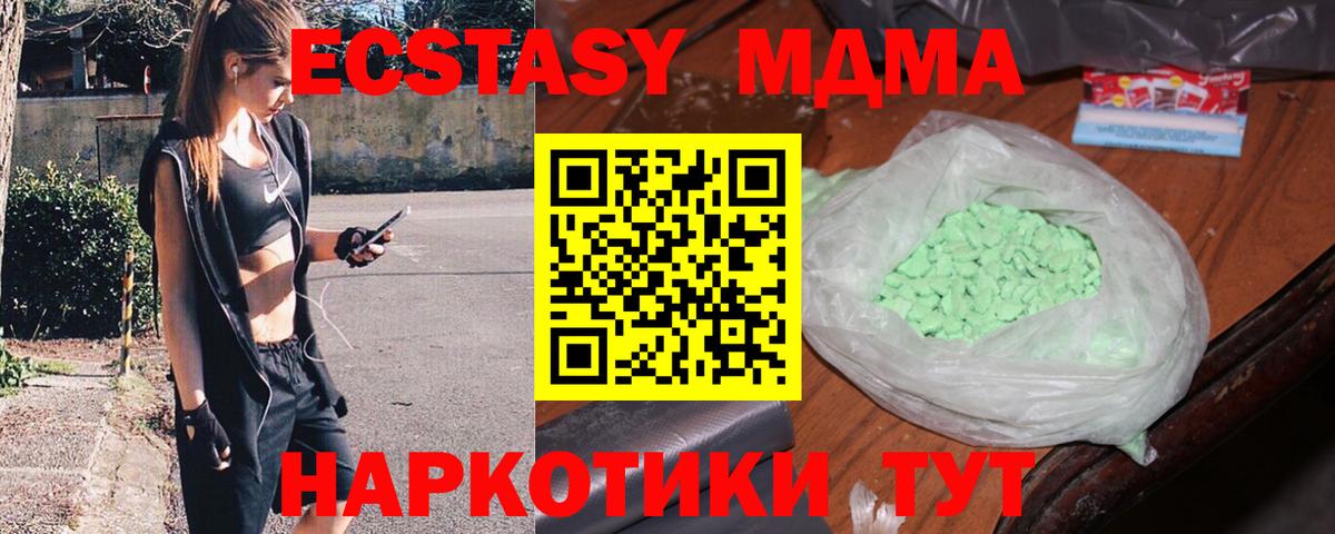 МДМА crystal Лосино-Петровский