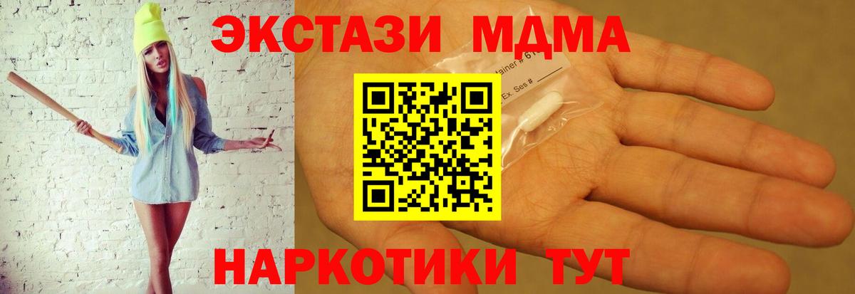 MDMA Molly  Вход с VPN  Лосино-Петровский  MDMA crystal 
