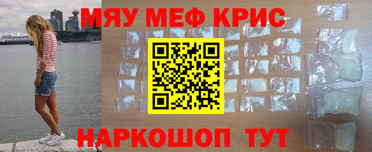Мефедрон 4 MMC  Вход с VPN  МЯУ-МЯУ кристаллы  Меф  МЕФ  Лосино-Петровский 