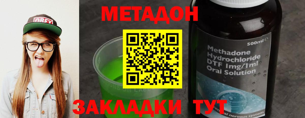 МЕТАДОН белоснежный  Метадон белоснежный  blacksprut ТОР  Лосино-Петровский  Вход с VPN 