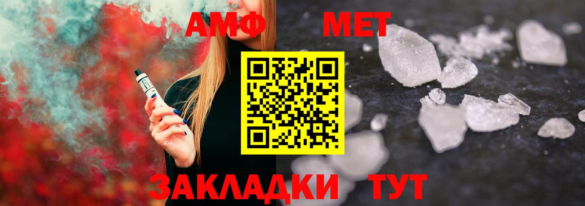 Метамфетамин мет Лосино-Петровский