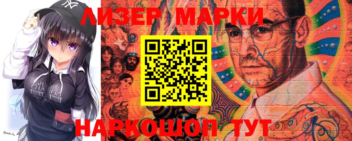 Марки N-bome 1,5мг  Вход с VPN  Лосино-Петровский 
