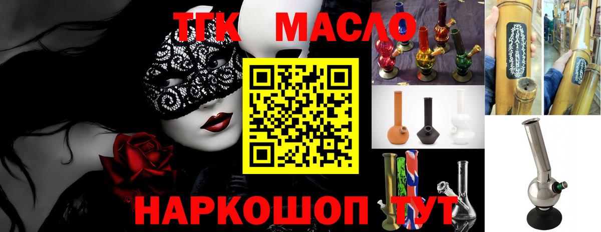 Лосино-Петровский  ТГК гашишное масло  Вход с VPN 