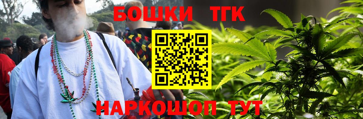 Бошки Шишки Ganja Лосино-Петровский
